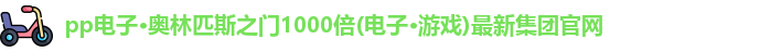 奥林匹斯之门1000倍游戏